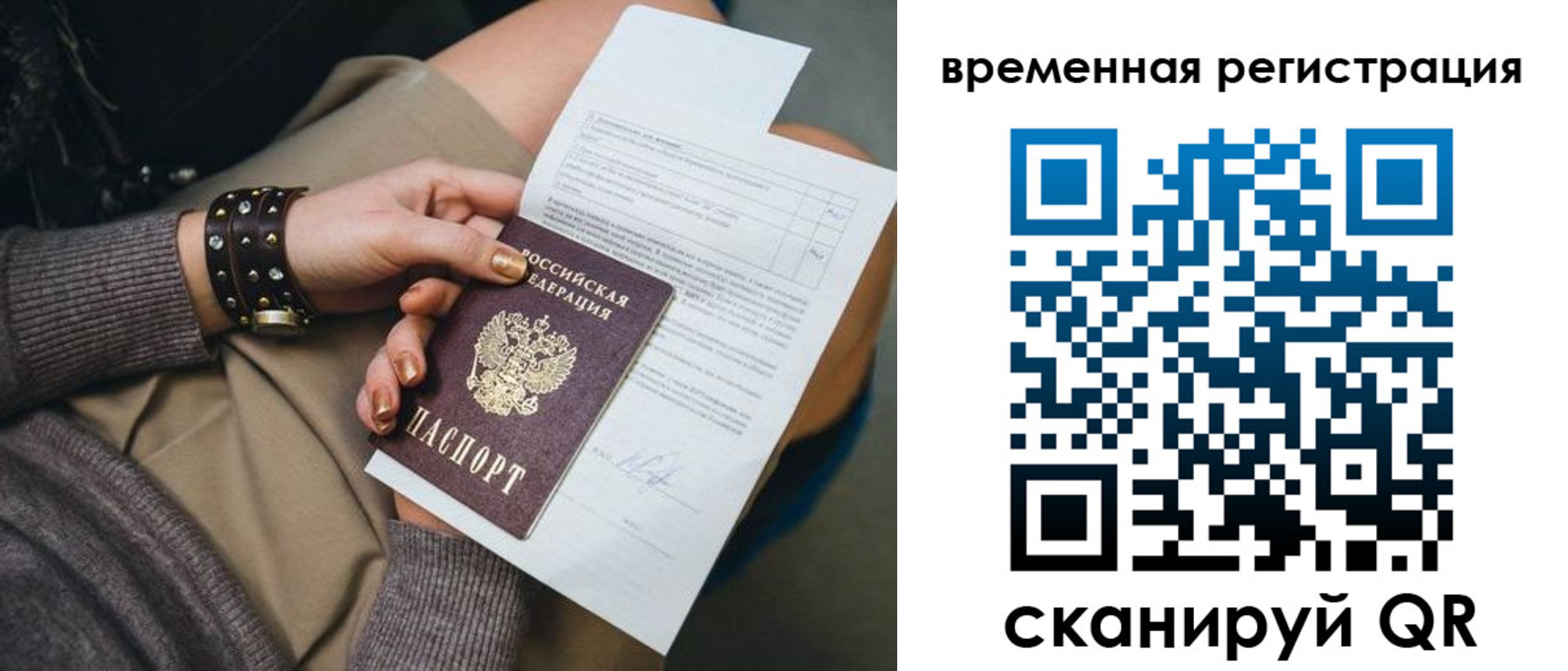 временная регистрация для школы в Махачкале
