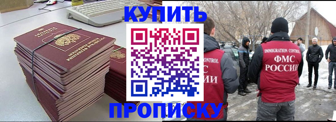 временная регистрация недорого в Махачкале