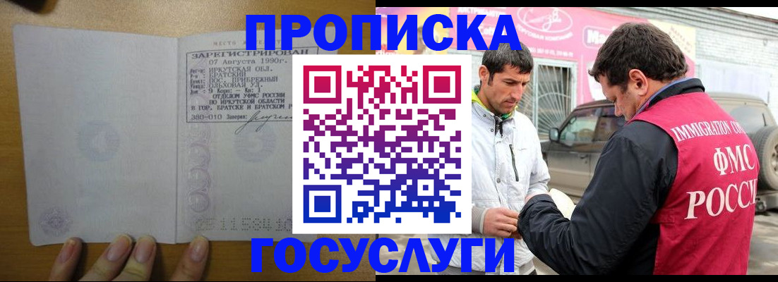 временная прописка в Махачкале