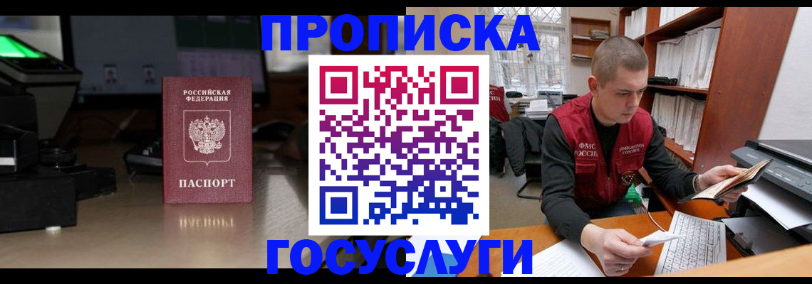 миграционный учет в Махачкале