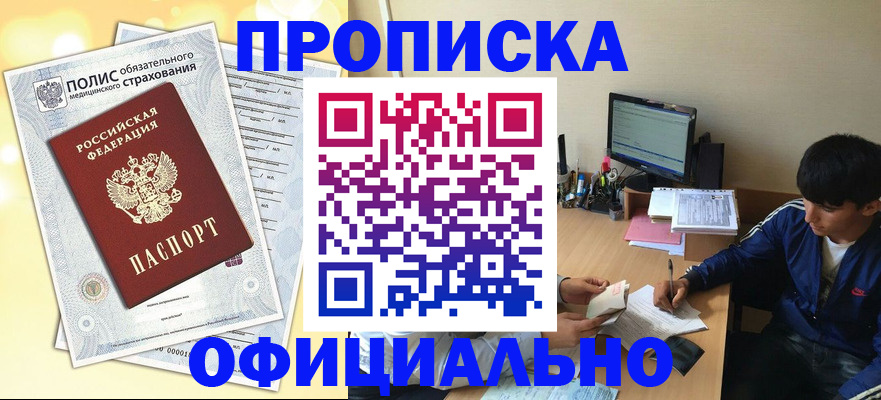 временная регистрация адрес в Махачкале