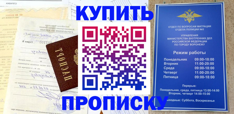 прописка от собственника в Махачкале