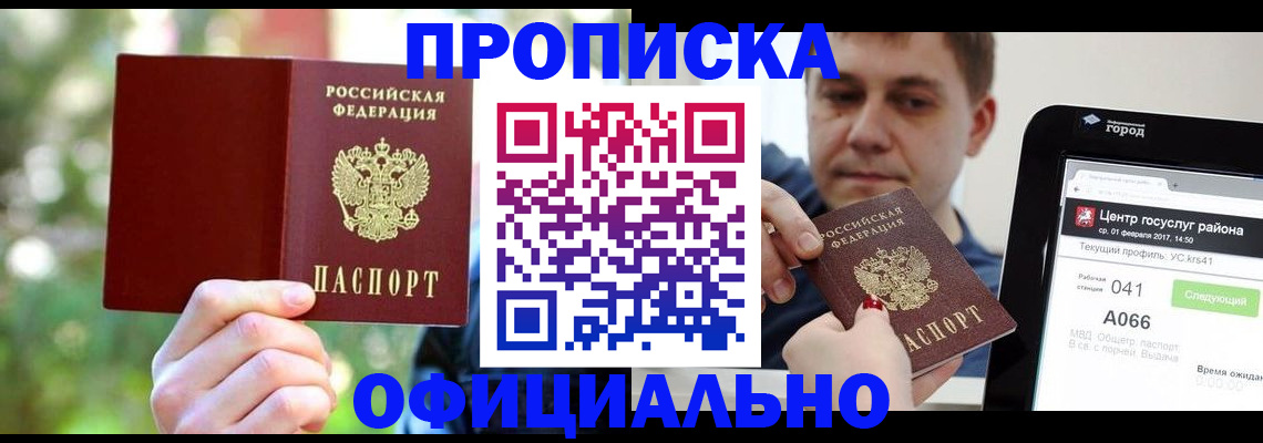 найти адрес прописки в Махачкале