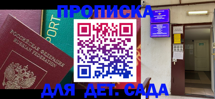 где прописаться в Махачкале