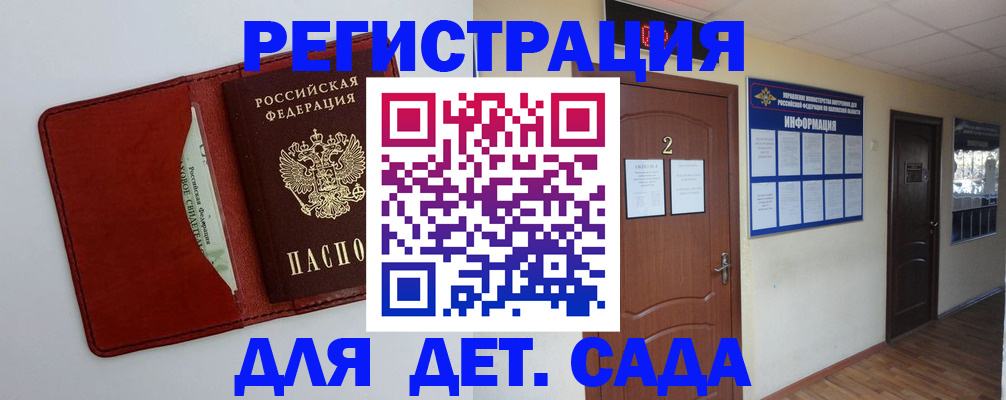 временная прописка в Махачкале
