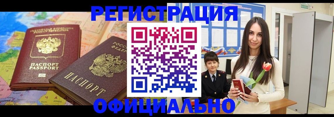 временная регистрация законно в Махачкале