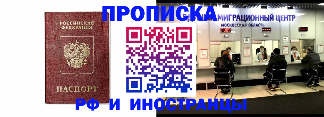 временная регистрация гарантия в Махачкале